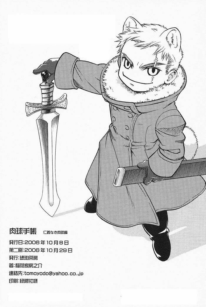 maiden rose-special chapter 3 19