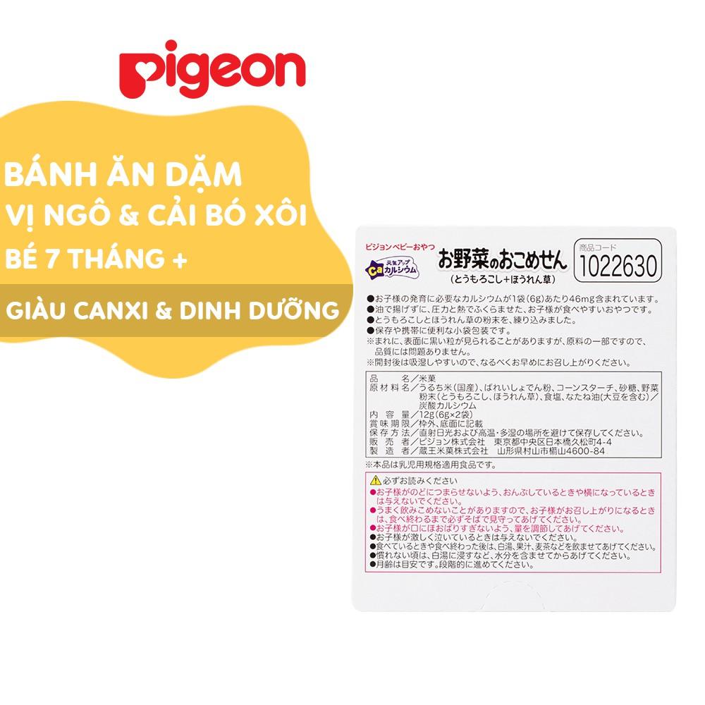 Bánh ăn dặm cho bé vị ngô và rau bó xôi Pigeon 12g (2 túi/hộp)