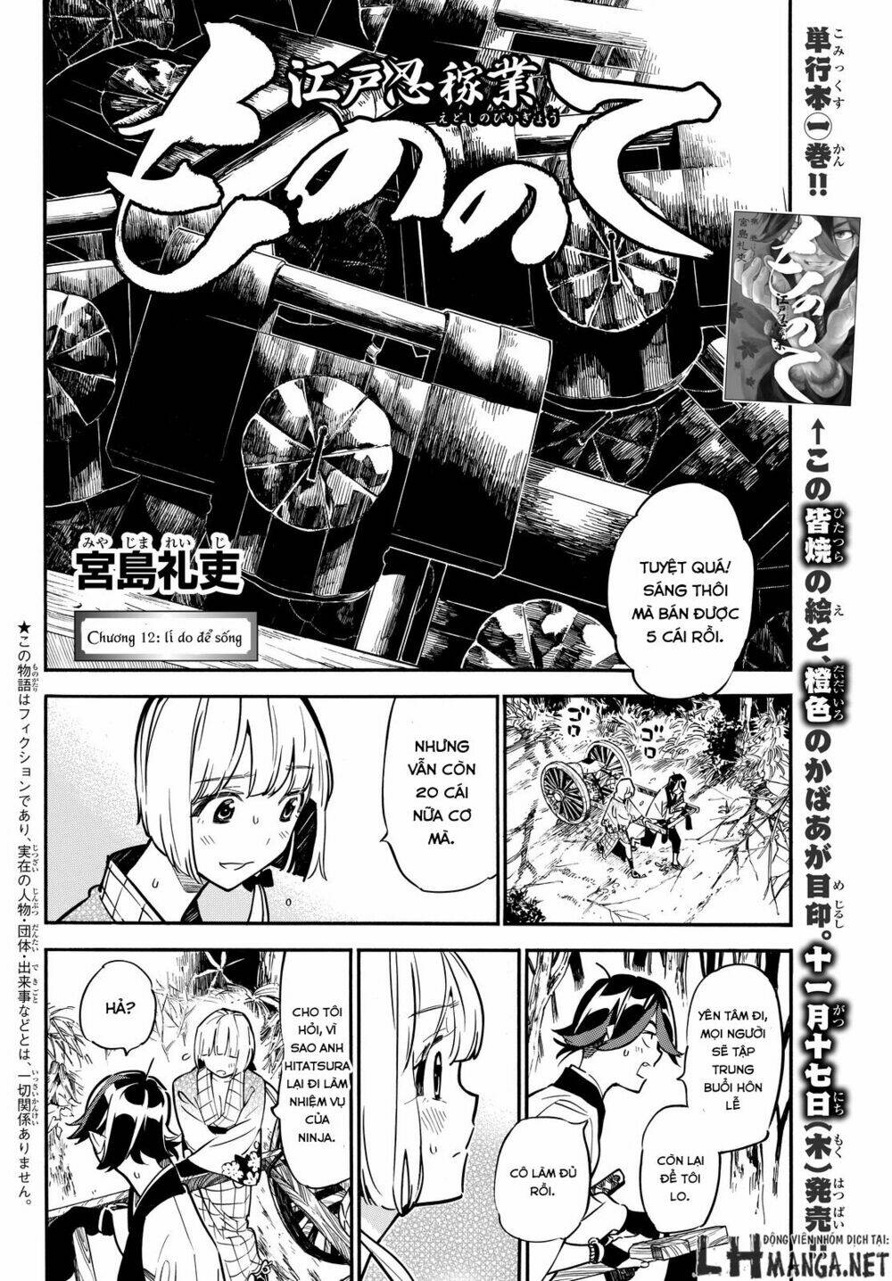 mononote: edo shinobi kagyou chapter 12 2