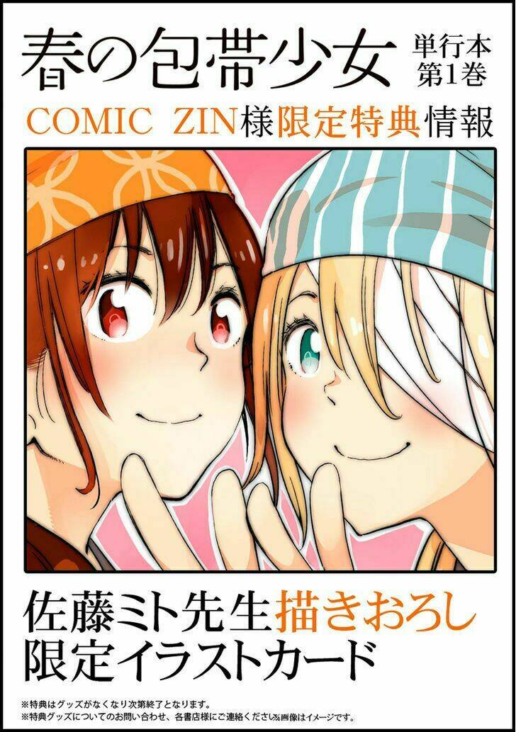 haru no houtai shoujo chapter 4.5 7