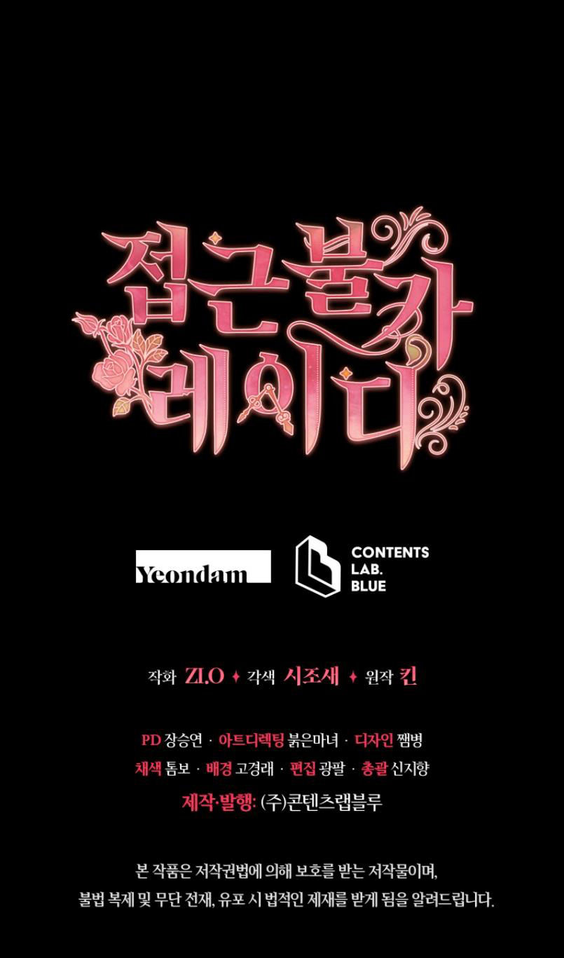 quý cô không thể tiếp cận chapter 82.2 29