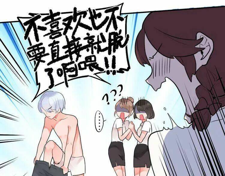 sos! tôi đã yêu một con sâu bướm (phần 2) chapter 4.1 19