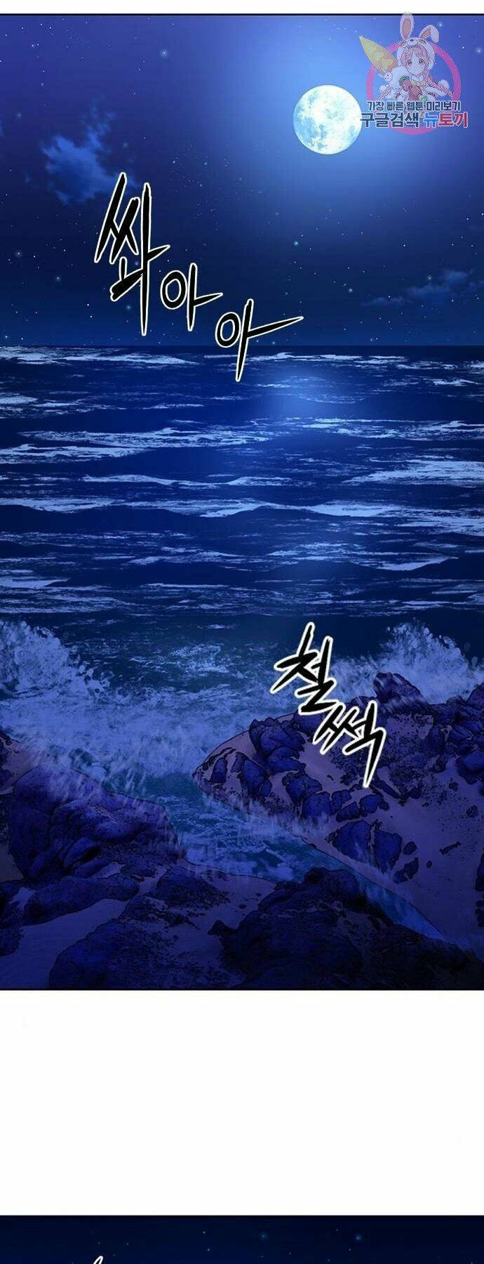 Druid Tại Ga Seoul - Người Hóa Thú Chapter 56 1