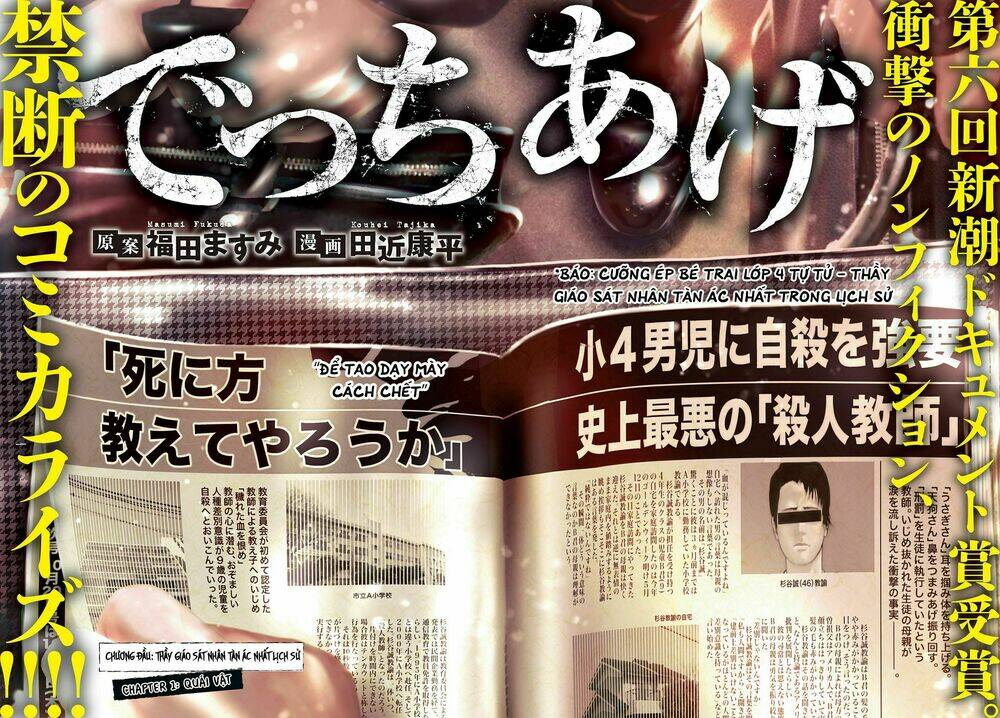 detchiage - thầy giáo sát nhân chapter 1 4