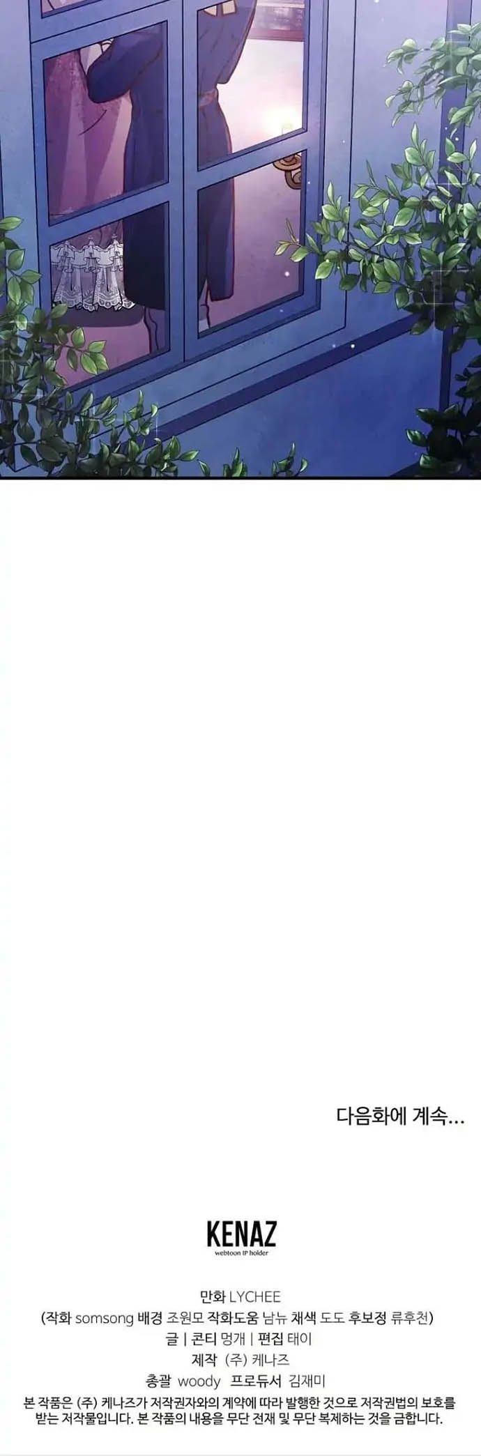 quái thú tựa hương hoa chapter 6.2 13