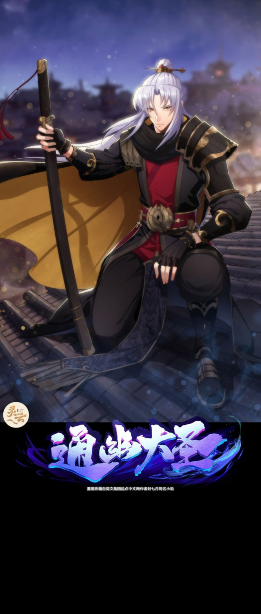 thông u đại thánh chapter 77 1