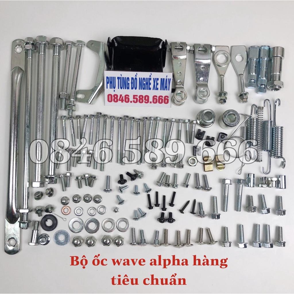 Bộ Ốc Vào Xe Dàn Xe Wave Alpha Hàng Tiêu Chuẩn Cao Cấp Trọng Đại Xe Máy