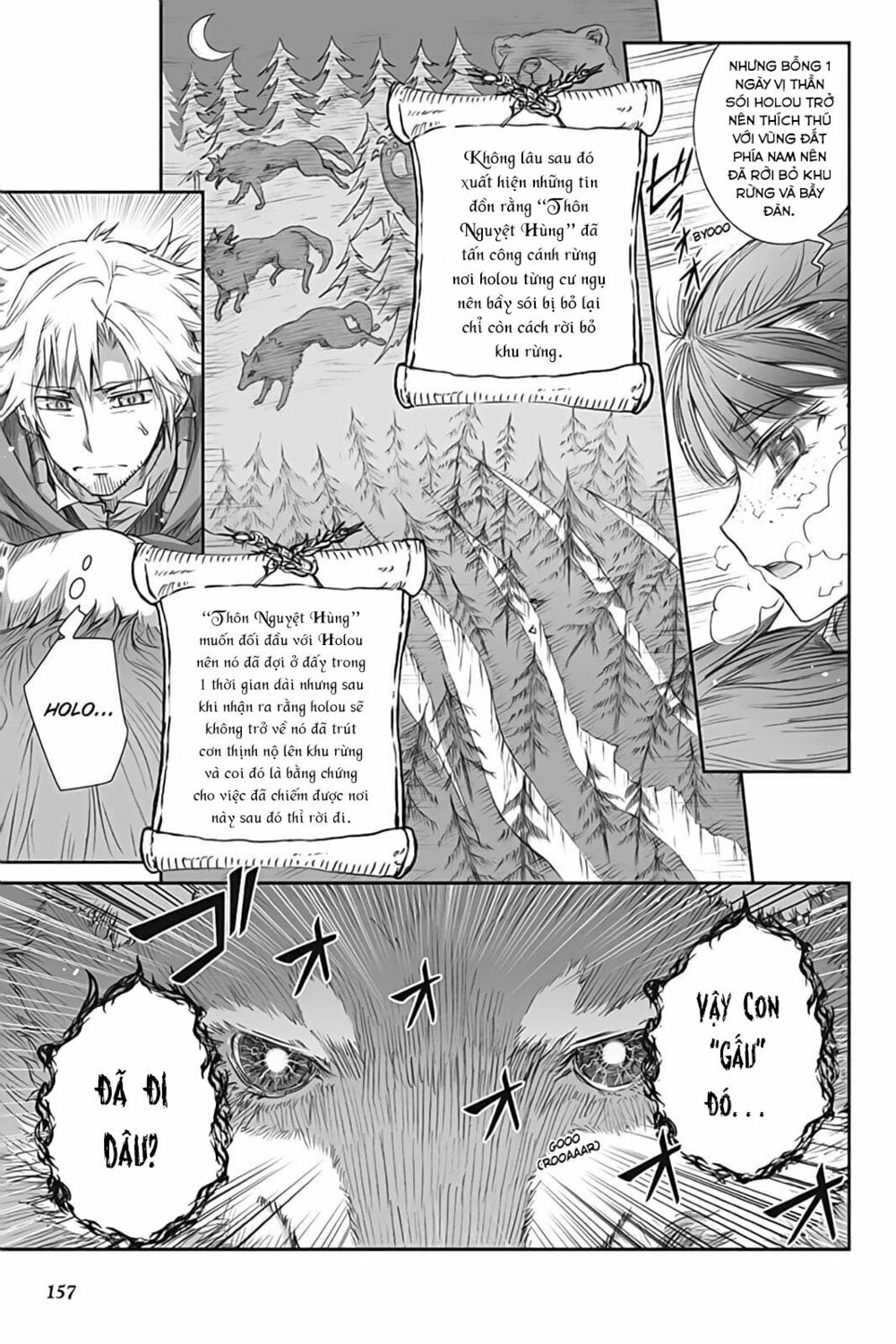 ookami to koushinryou chapter 40 26