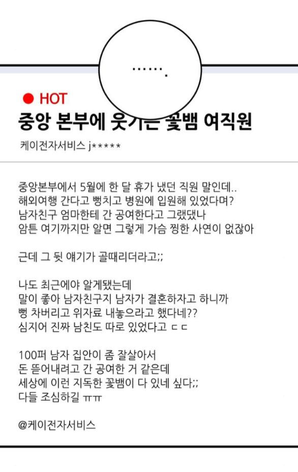 Nóng Lòng Muốn Giày Vò Em chapter 70.1 32