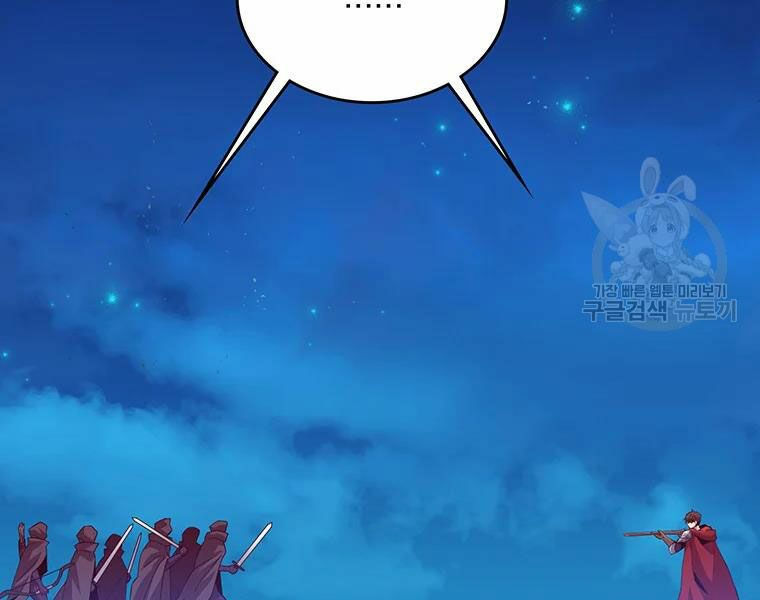 arcane sniper chapter 58 43