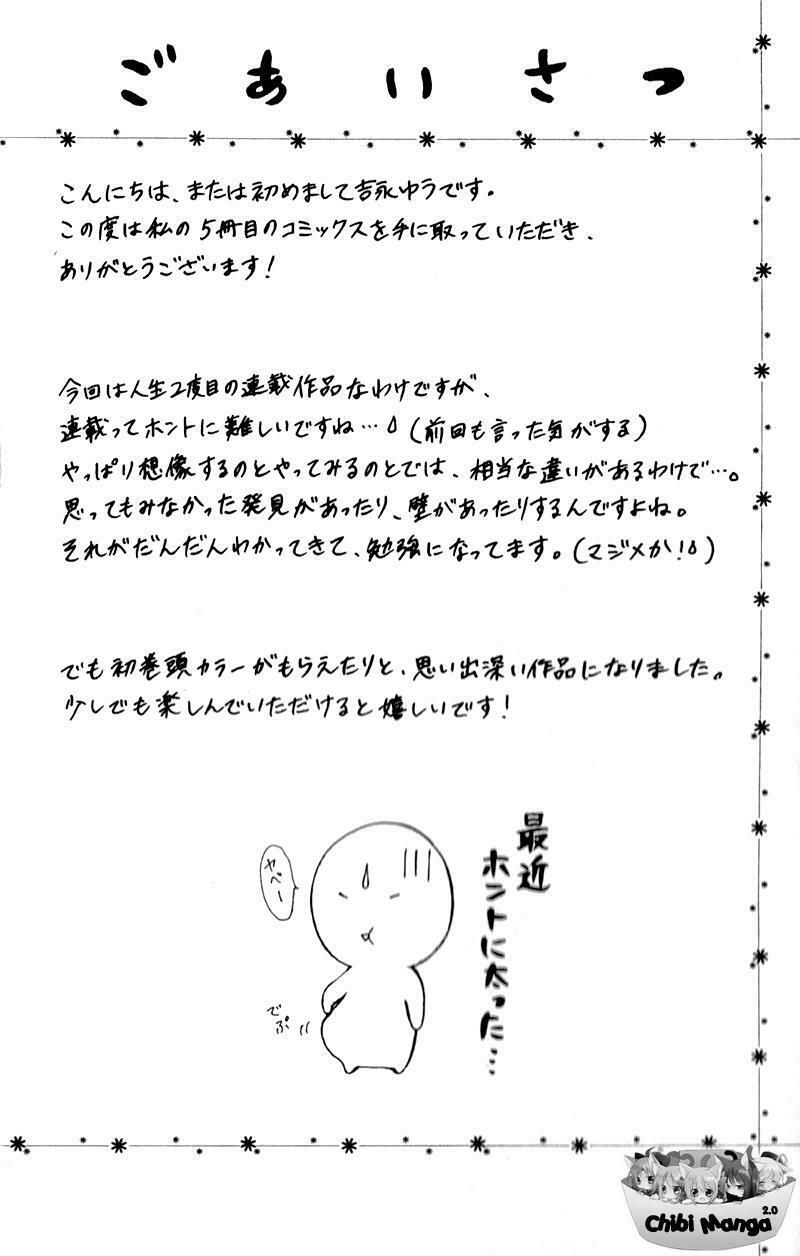 kiss made no kyori chapter 1 4