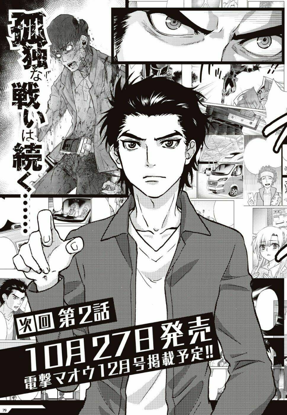 kamen rider 913 - kaixa chapter 1 13