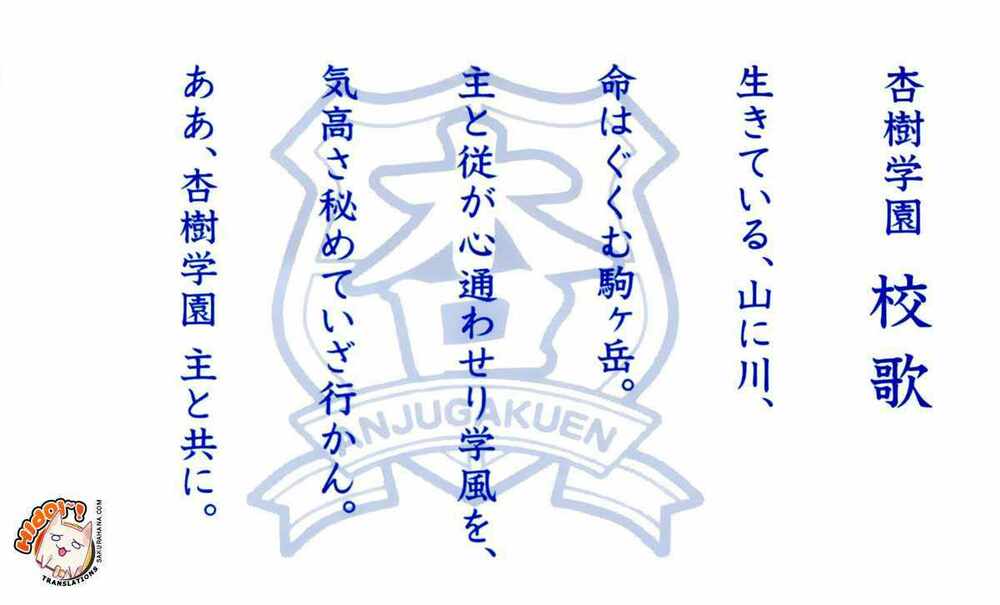 marugoto anjyu gakuen chapter 13 27