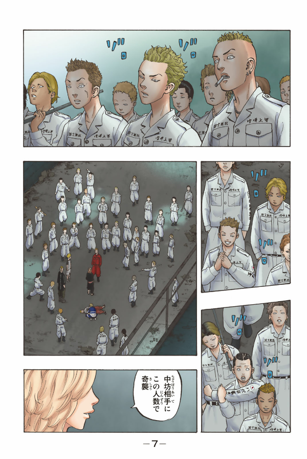 Tokyo Revengers Brilliant Full Color Edition 3