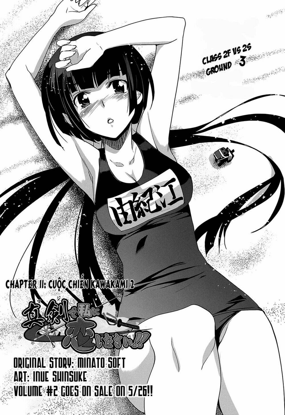 shinken de watashi ni koi shinasai chapter 11 4