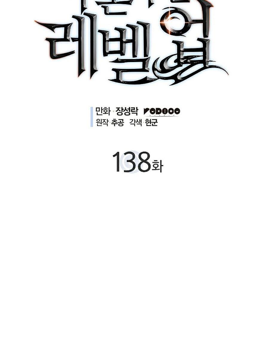 solo leveling 2 chapter 28 8