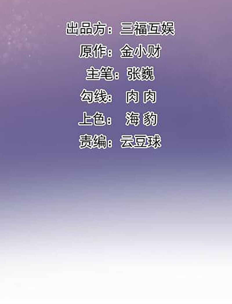 tà y cuồng thê chapter 111 2