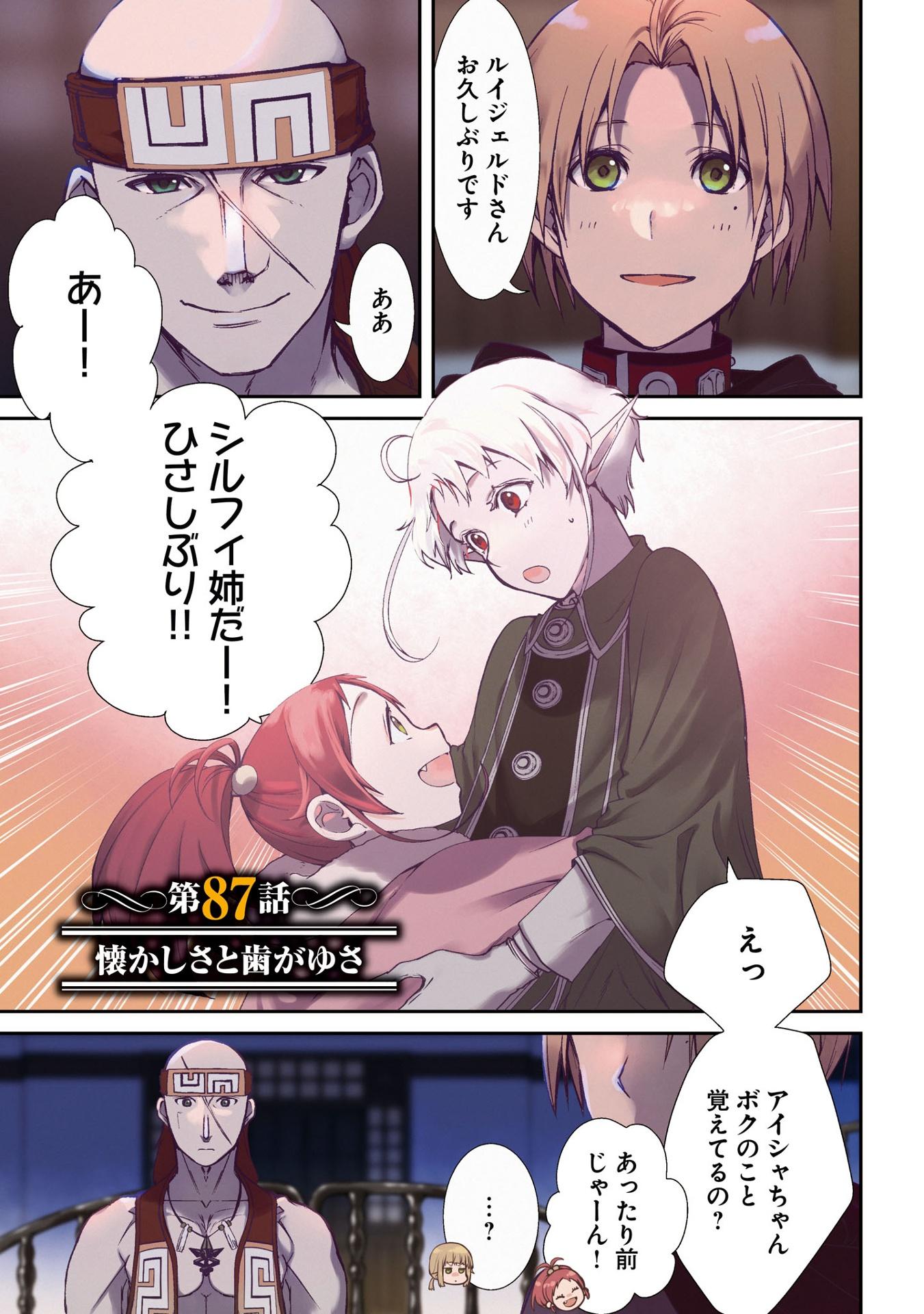 Sách ngoại văn: Mushoku Tensei: Isekai Ittara Honki Dasu 19 - Mushoku Tensei: Jobless Reincarnation (Japanese Edition)