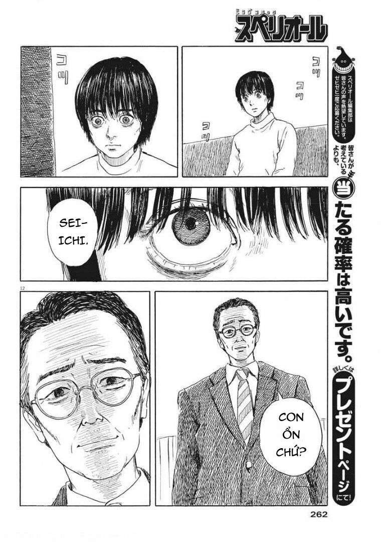 chi no wadachi chapter 104 14