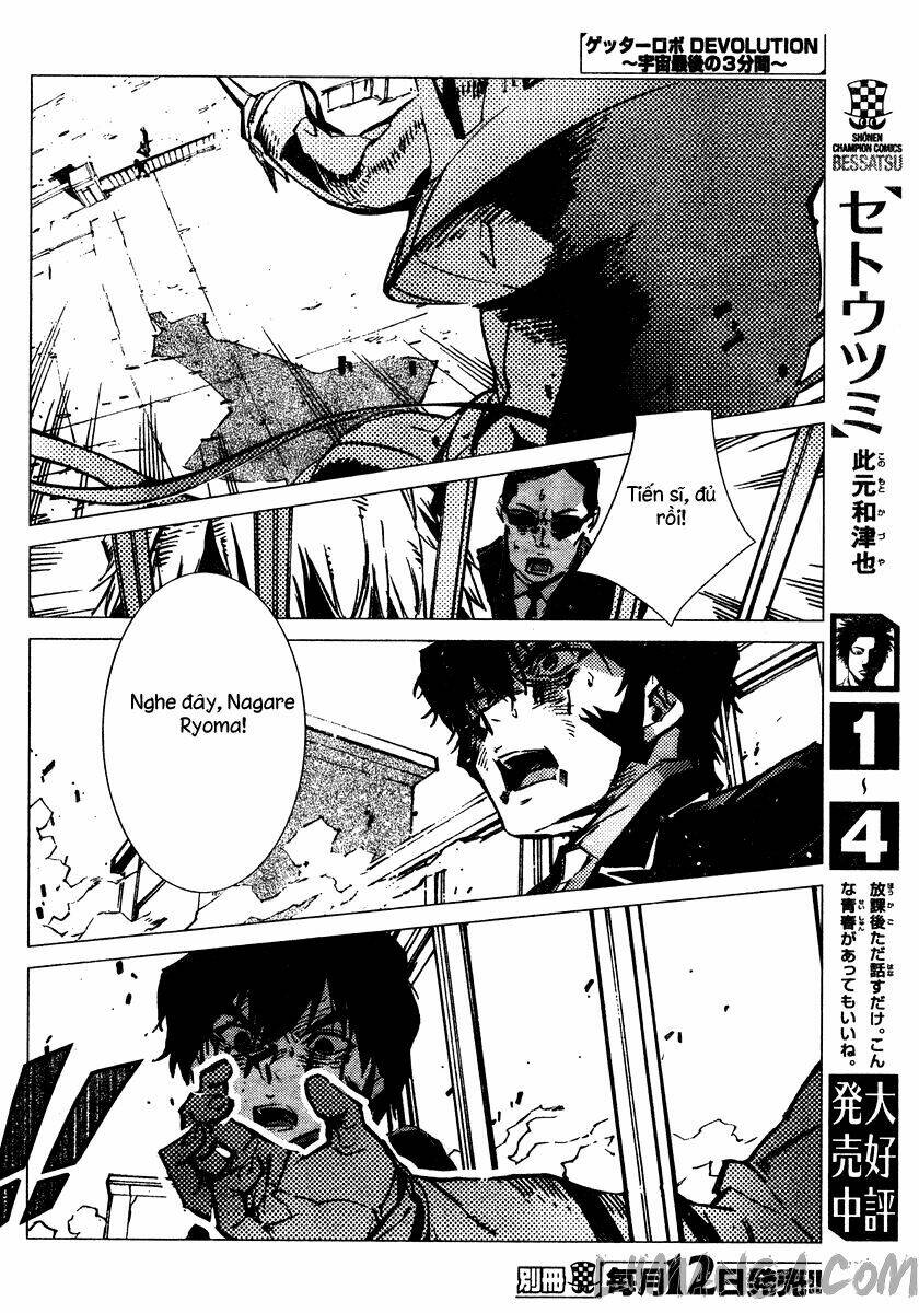 getter robo devolution: uchuu saigo no 3-punkan chapter 1 47