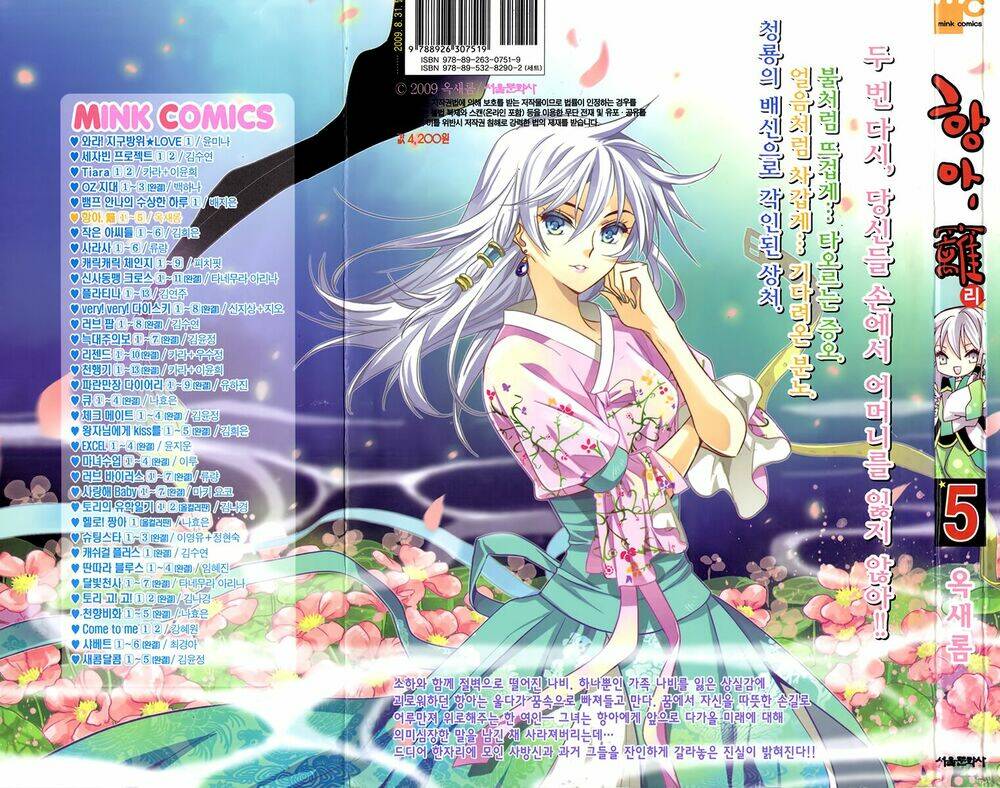 hangah, lee chapter 17 3