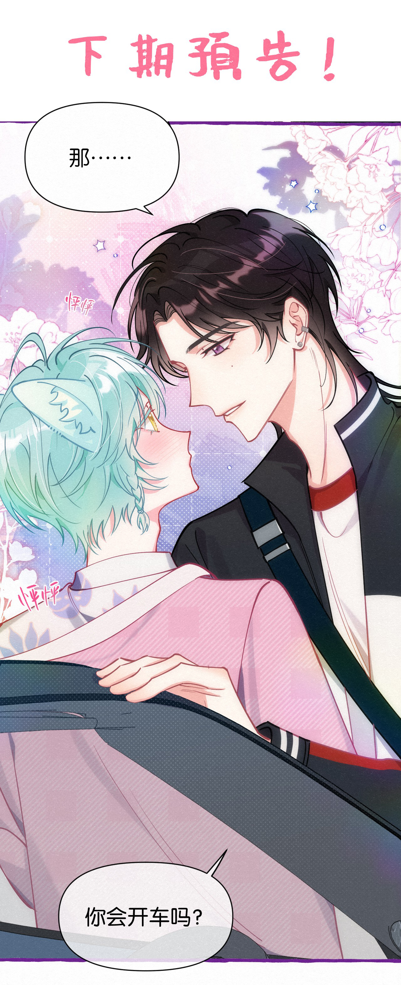 hồ ly phiền phức chapter 7 42