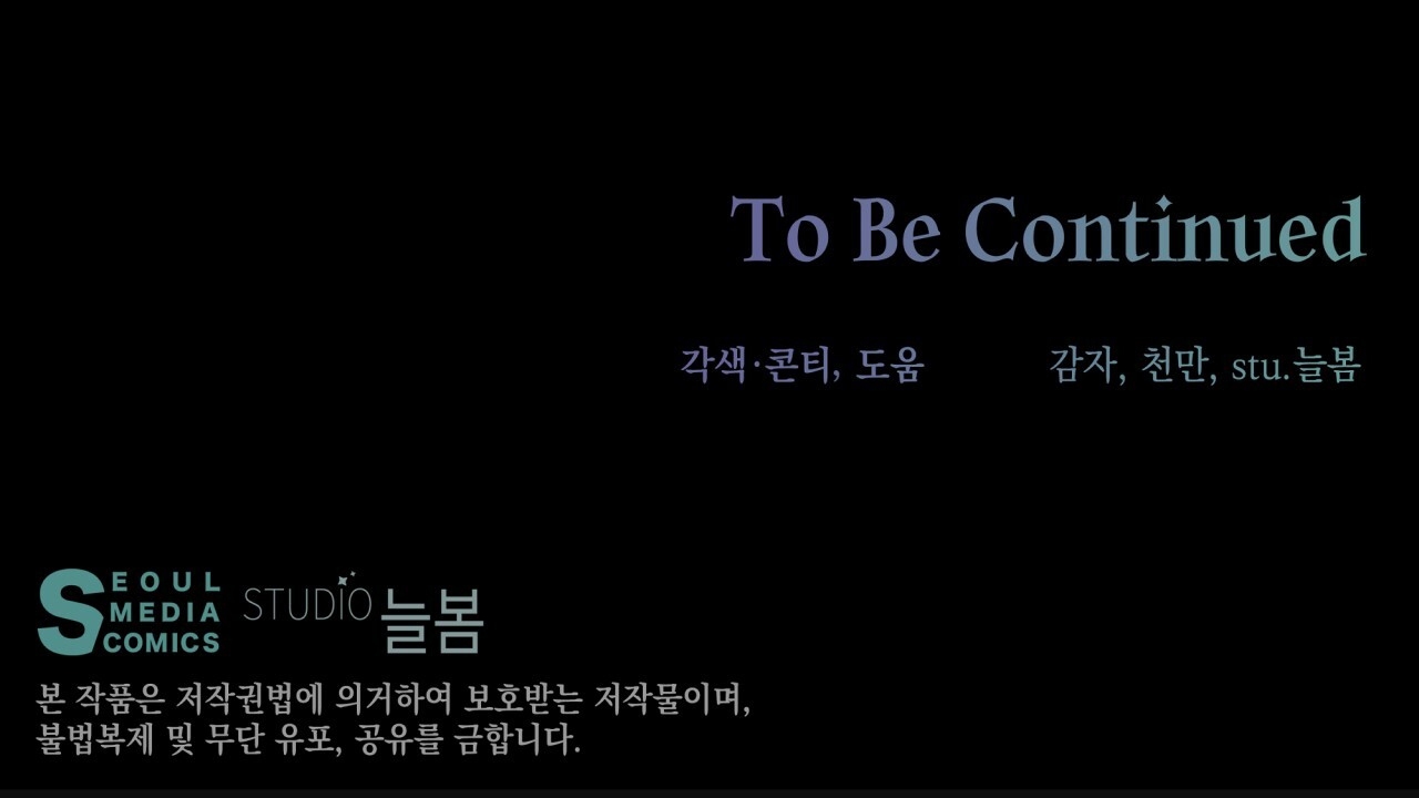 Amon- Không Thể Đoán Biết chapter 16.2 - Trang 127