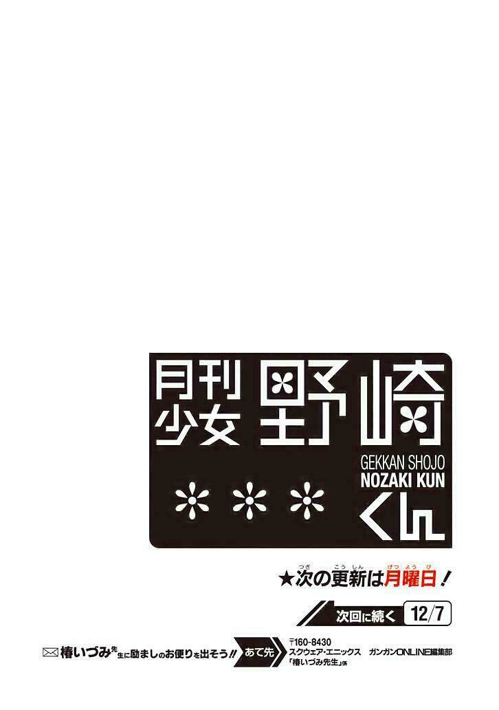 gekkan shoujo nozaki-kun chapter 71 14
