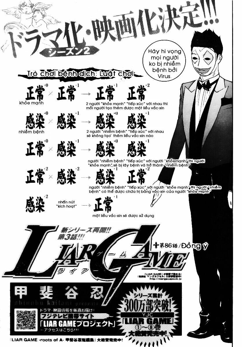 liar game chapter 86 2