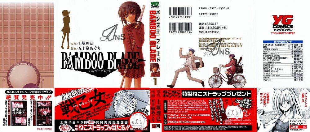 bamboo blade chapter 1 1