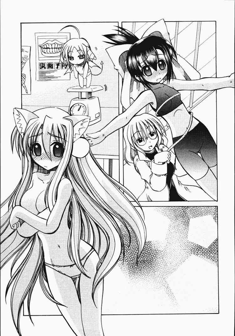 marugoto anjyu gakuen chapter 8 13