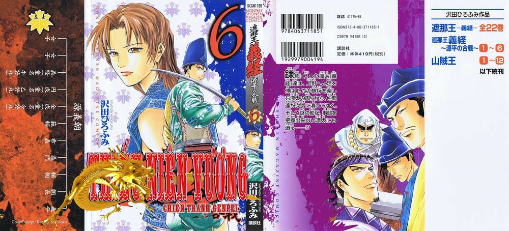 thiếu niên vương phần 2 chapter 16 3