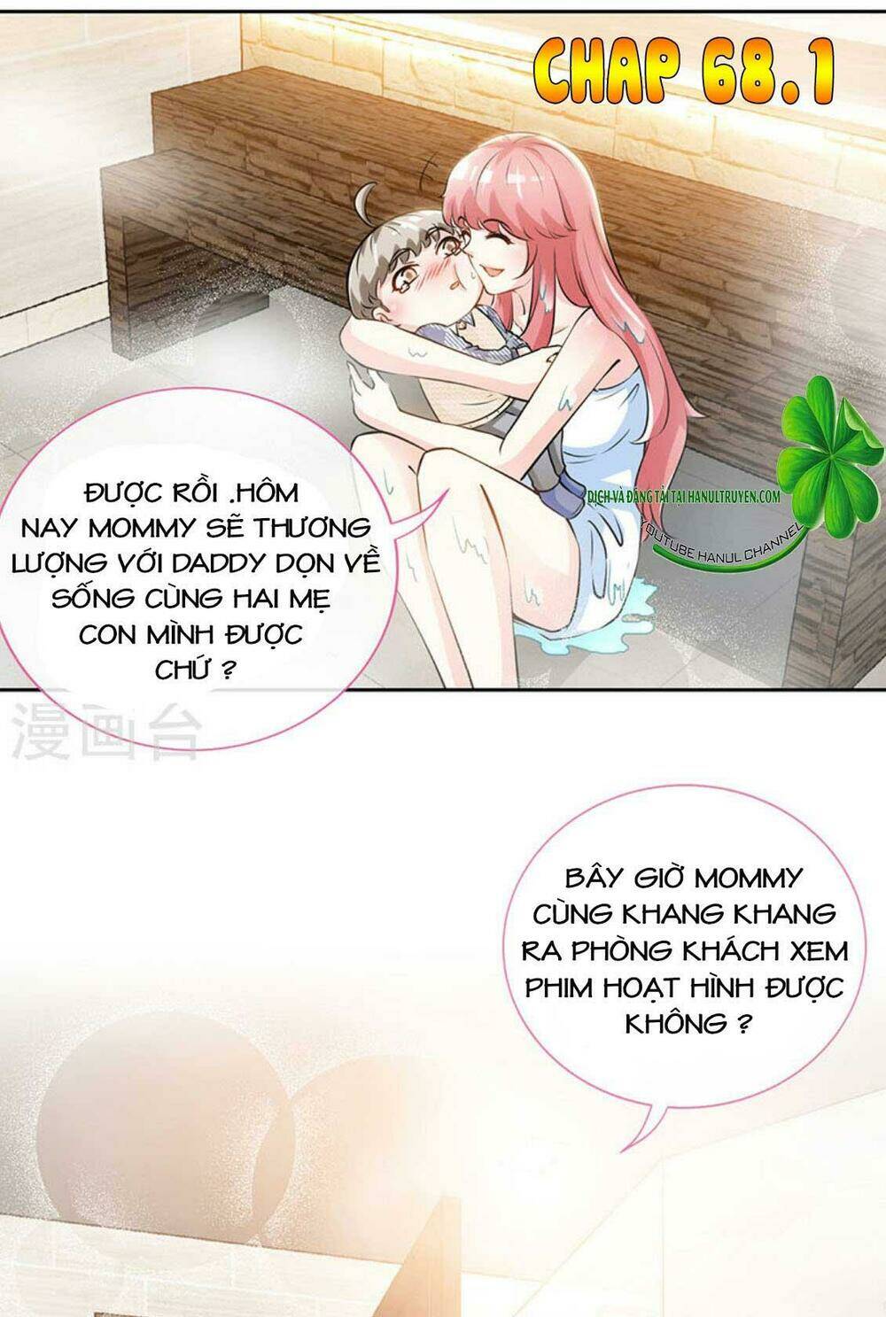 truy nã toàn cầu truy thê về sủng chapter 68.1 2