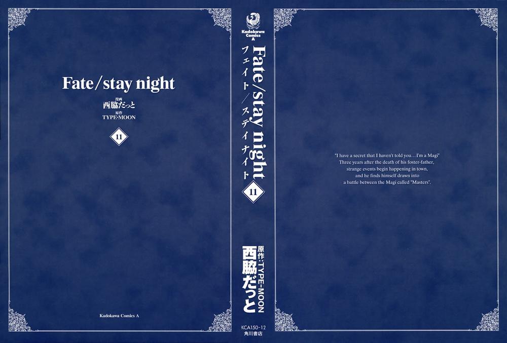 fate stay night chapter 48 3
