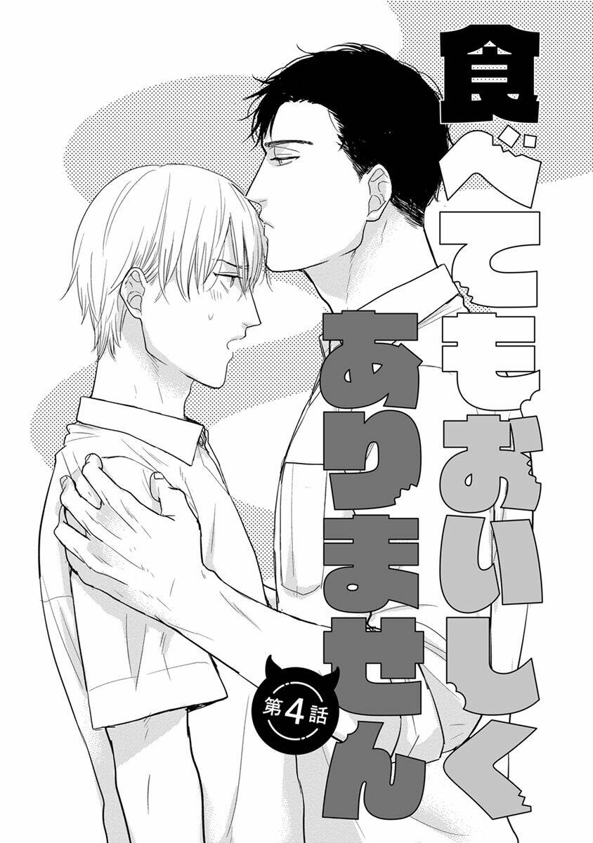 tabetemo oishiku arimasen chapter 4 3