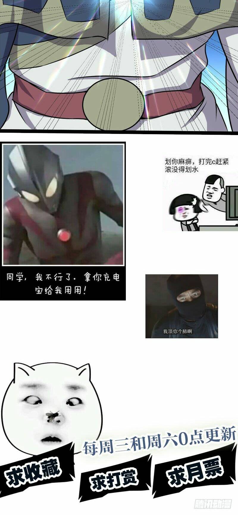 hỗn độn kiếm thần chapter 78 42