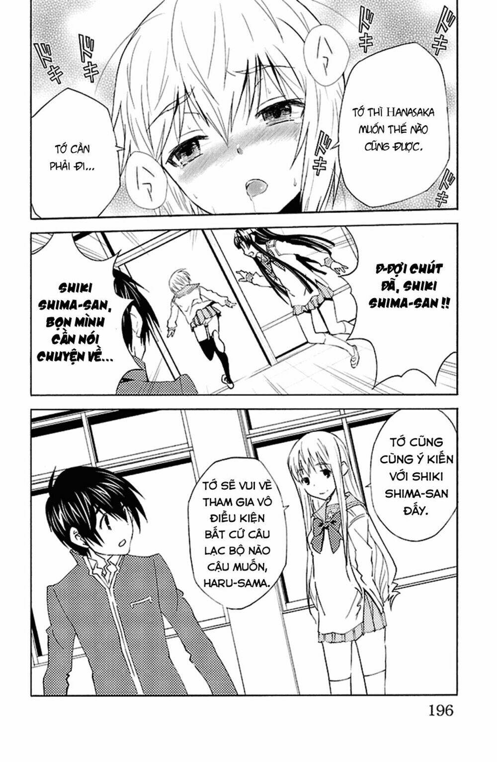 sakura sakura (morishige) chapter 20 31