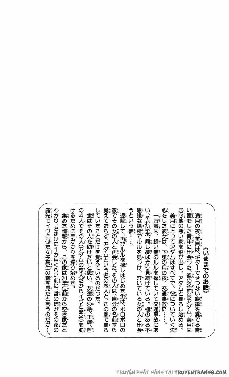 kagen no tsuki chapter 6 4