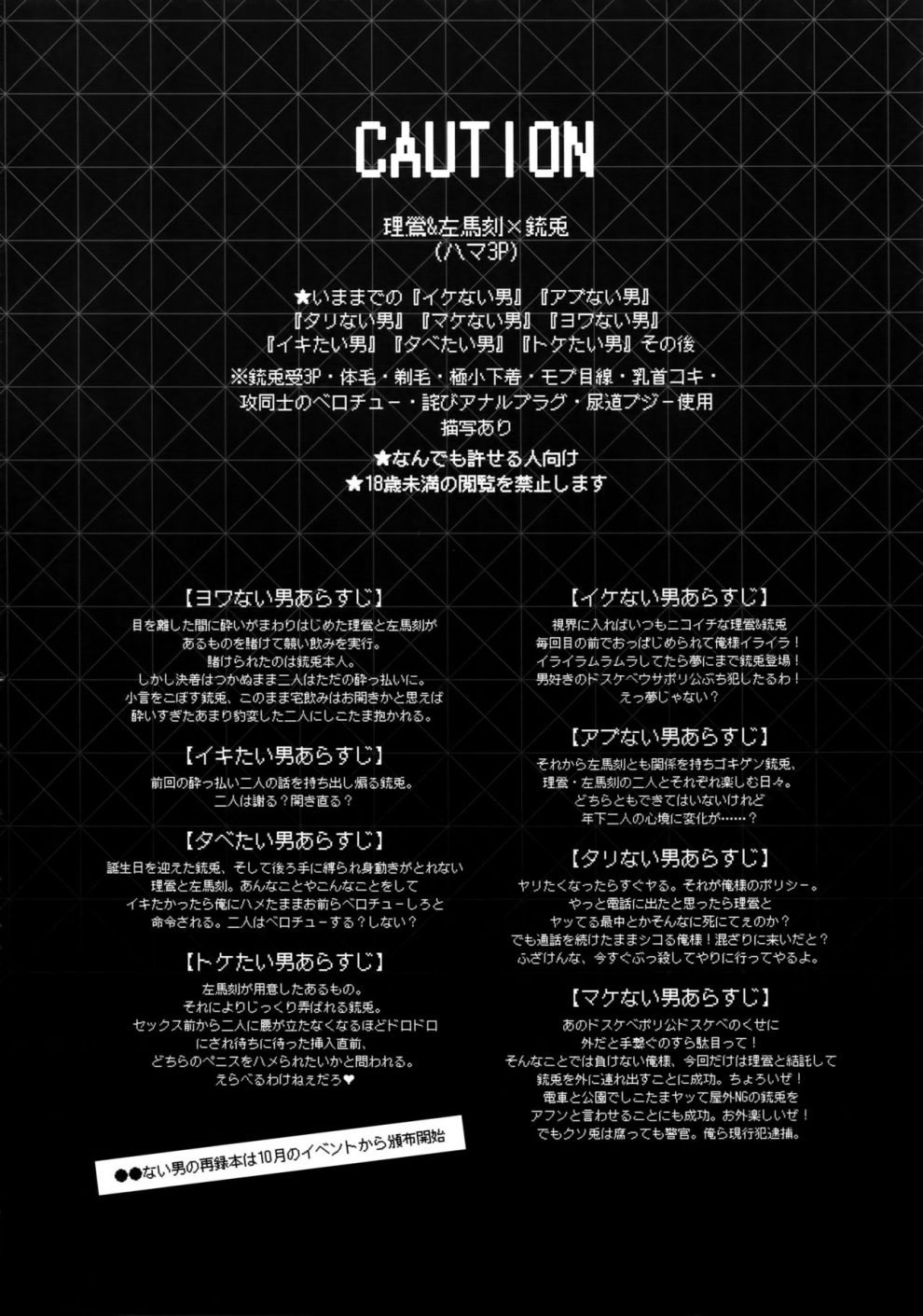 tuyển tập truyện về chàng quân nhân và anh cảnh sát dâm đãng chapter 4 3