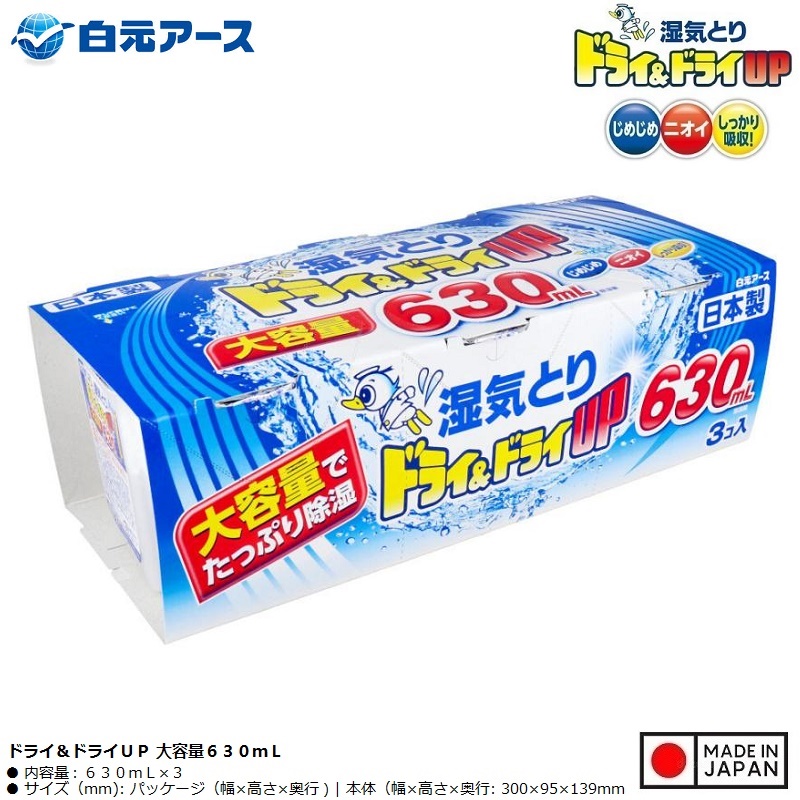 Set 03 hộp hút ẩm khử mùi Hakugen Earth Dry & Dry Up ( 450ml | 630ml) - Hàng Nội Địa Nhật Bản