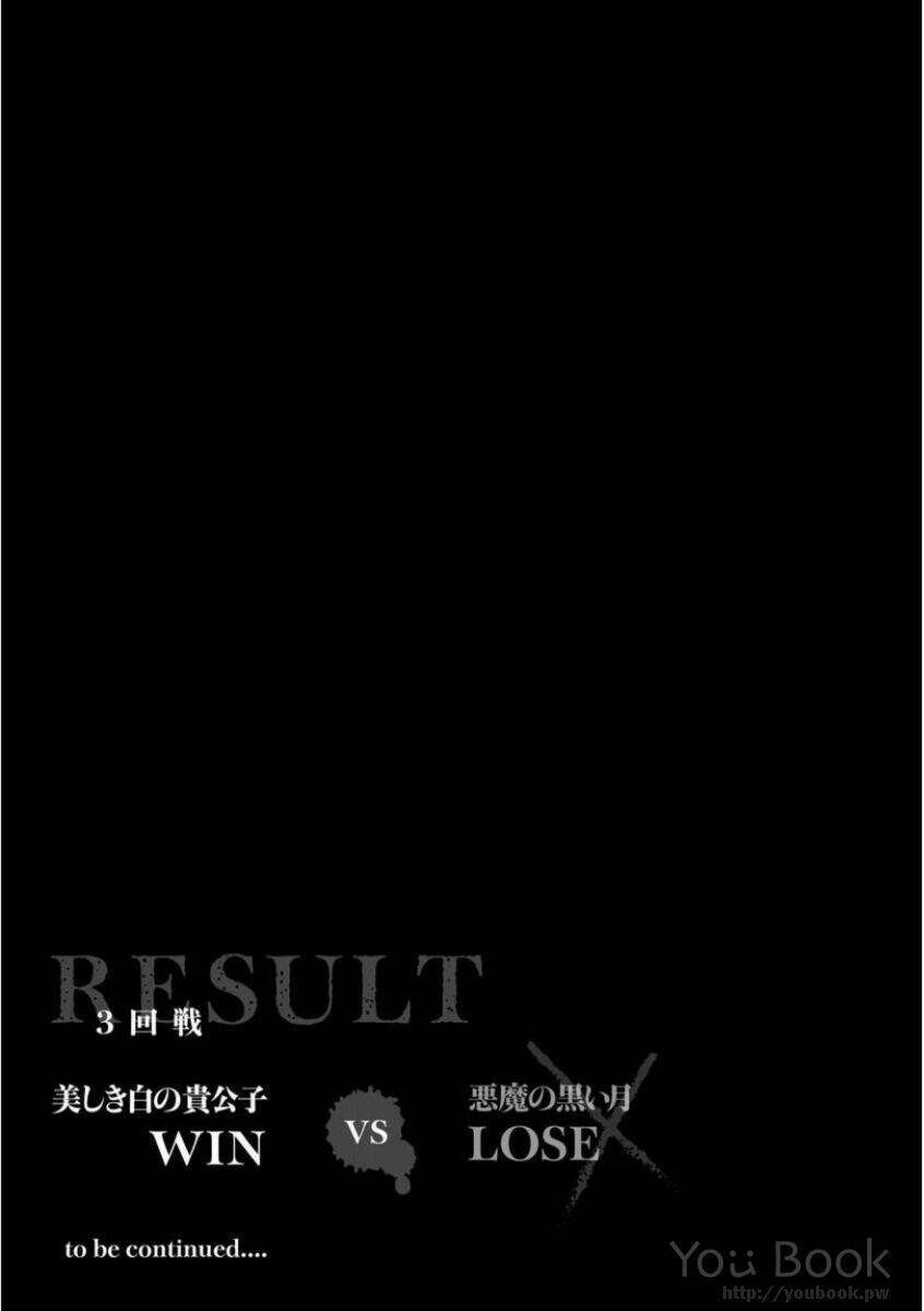 goumon tournament chapter 5 30