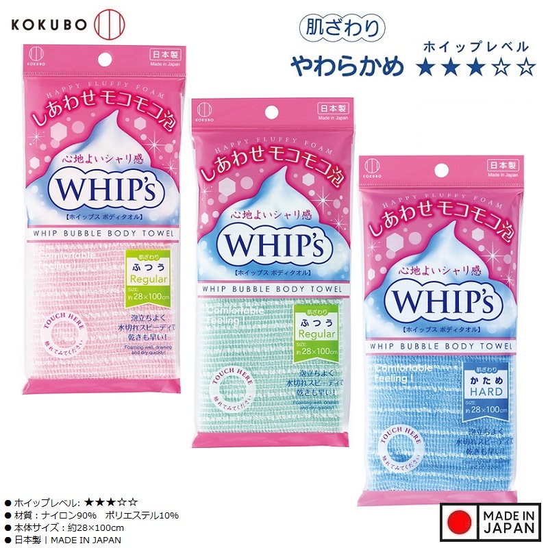 Khăn tắm tạo bọt Whip's (loại ít bọt) - Hồng - Made in Japan