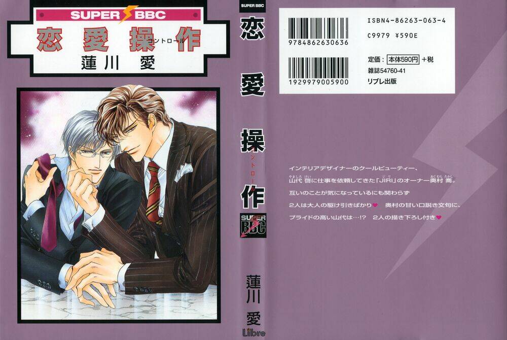 renai sousa chapter 1.1 2