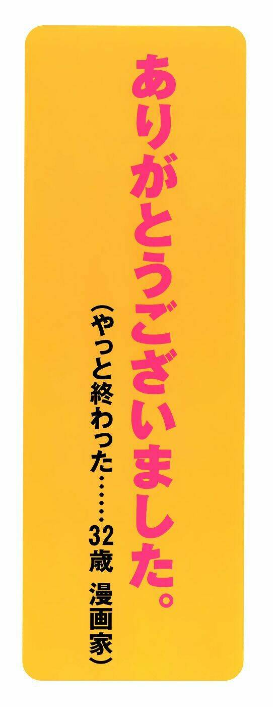 genshiken chapter 0 21