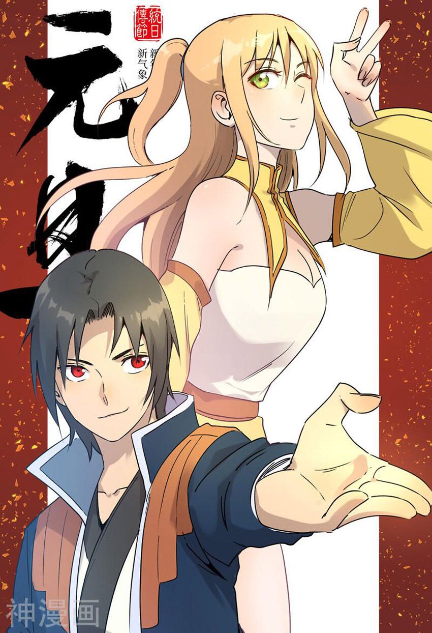 vạn giới tiên trung chapter 241 1