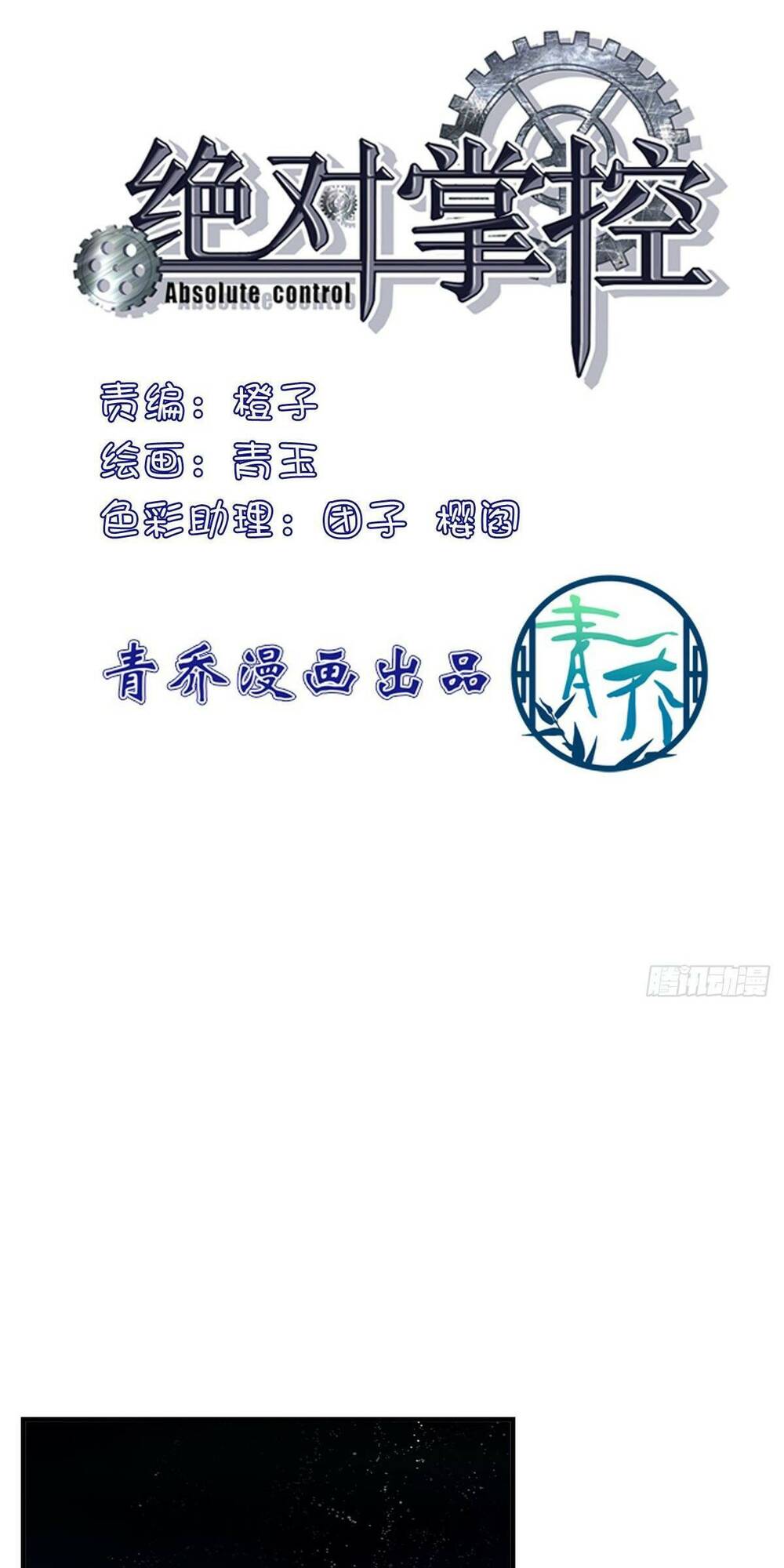 toàn bộ nắm trong tay chapter 133 2