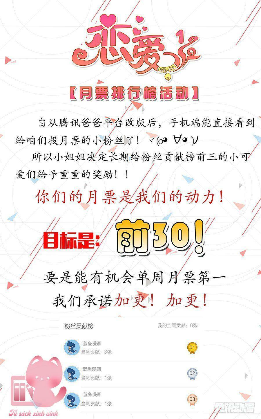 luyến ái 1/2 chapter 65 17