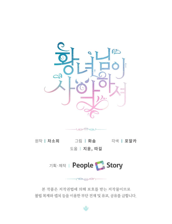 ác nữ công chúa chapter 2 51