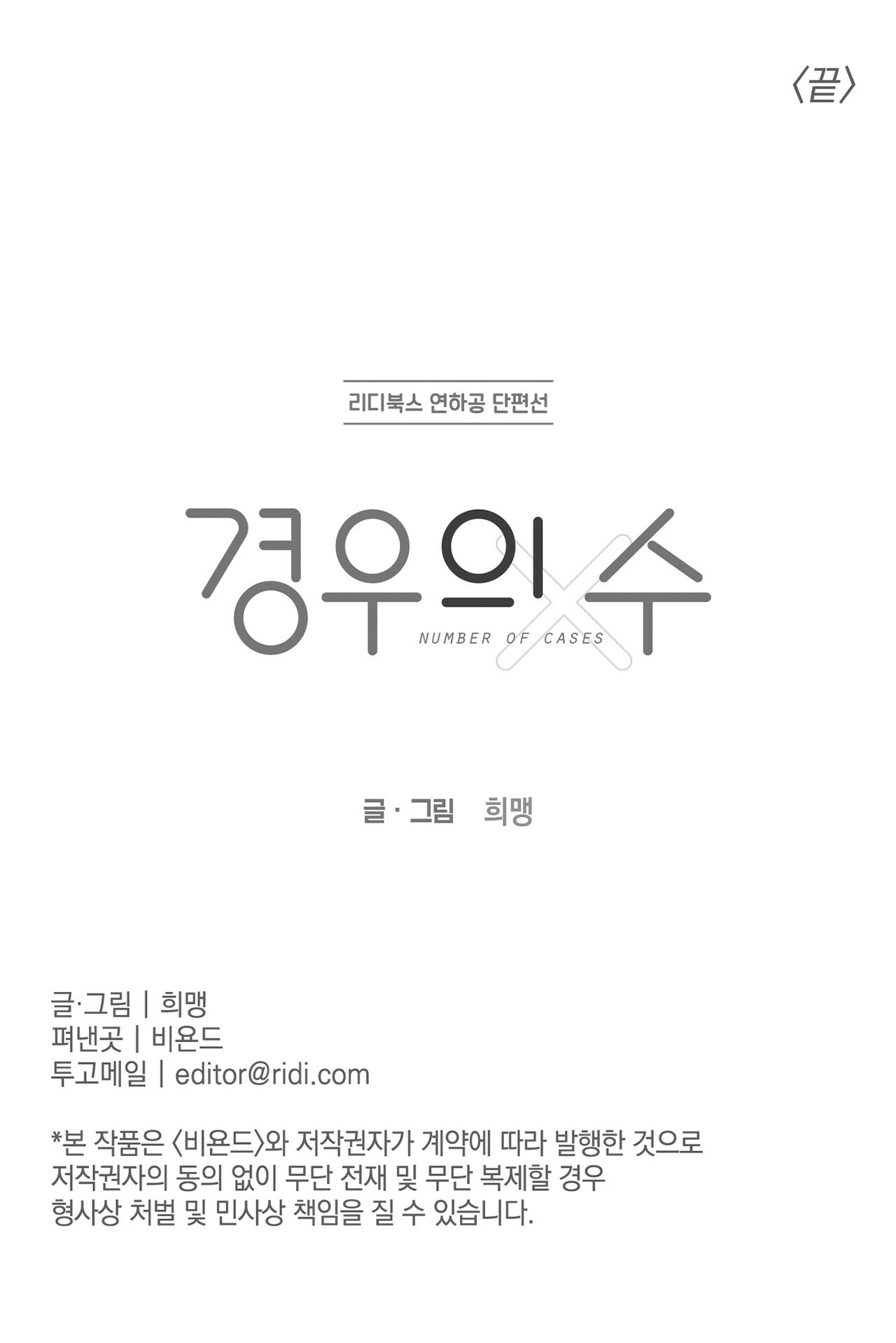 Tỷ Lệ Xác Suất chapter 3.2 - Trang 50