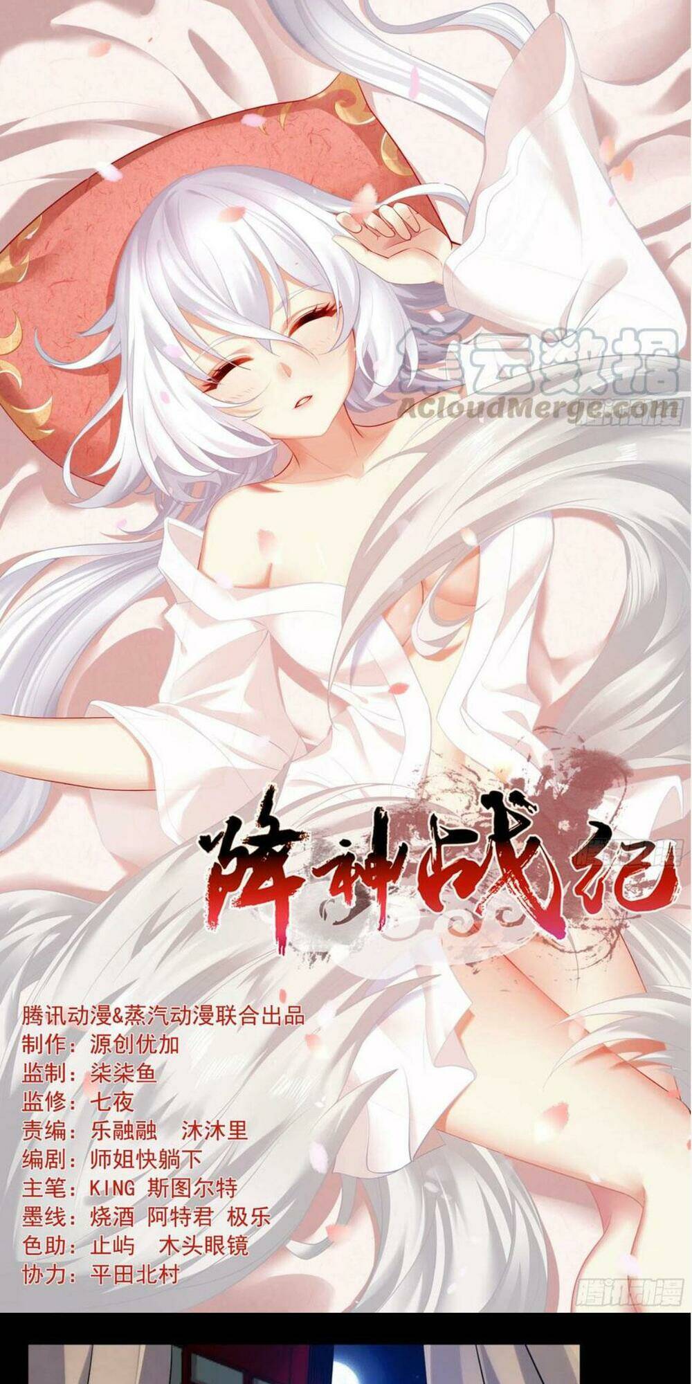 giáng thần chiến ký chapter 122 1